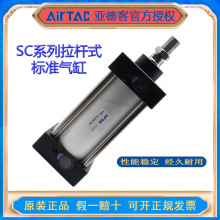 ¿͚SC80 X100Uʽ׼AirTac