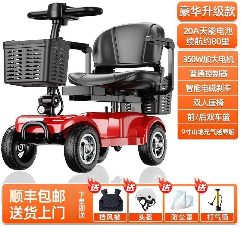 2025 New Model Elderly Mobility Scooter, Four-Wheel Adult Electric Vehicle, Foldable Two-Seater Scooter, Small Electric Vehicle