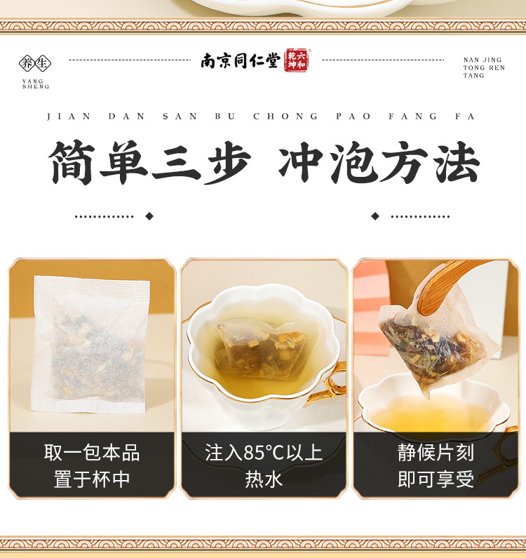 胖大海罗汉果琵琶叶茶_15.jpg