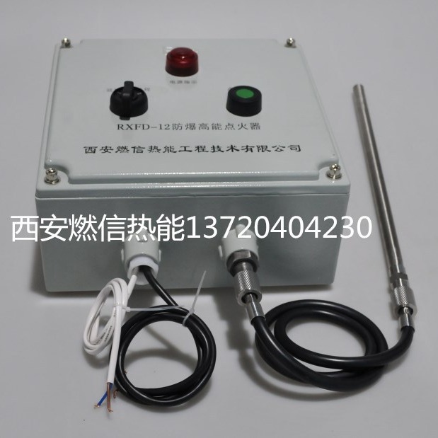 燃信热能高频渗滤器沼气高能点火器，沼气火炬点火装置