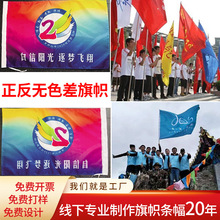 彩旗装饰批发户外飘旗刀旗广告旗小彩旗导游旗子队旗用彩色旗帜