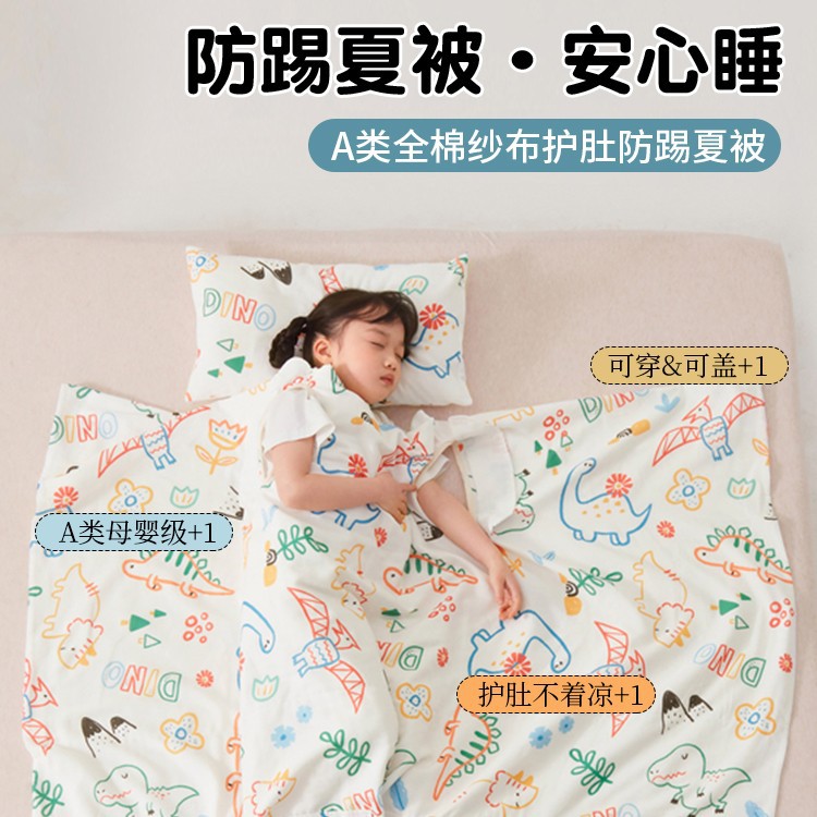 Summer Baby Sleeping Bag Anti-Kick Quilt Class a Cotton Four-Layer Gauze Kidsren's Anti-Kick Artifact Nap Thin Quilt