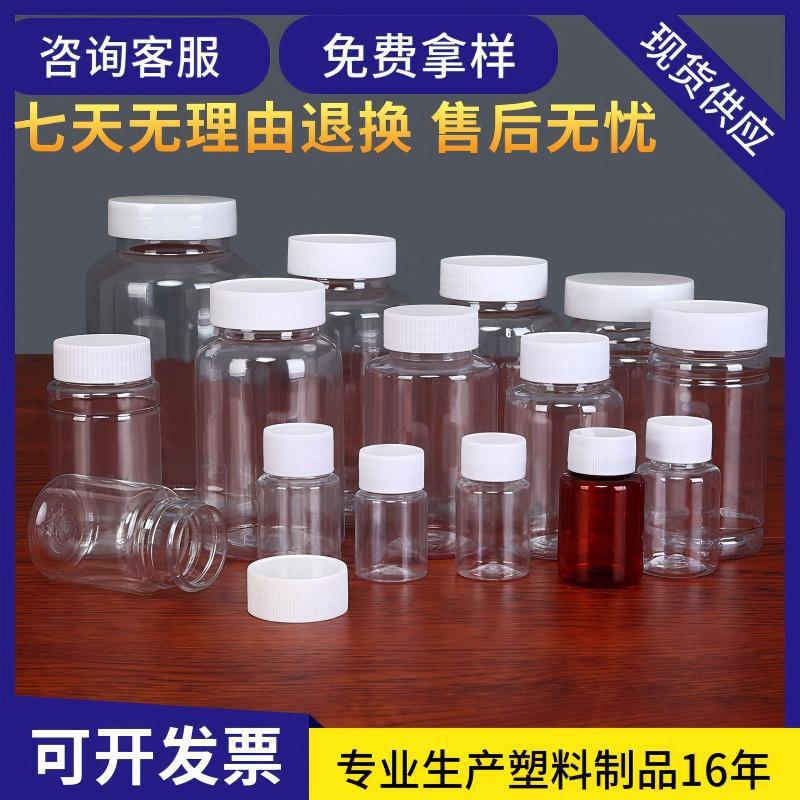 メーカー卸売プラスチックボトル3050100200250500ml petミリリットルグラム厚い透明水ボトル