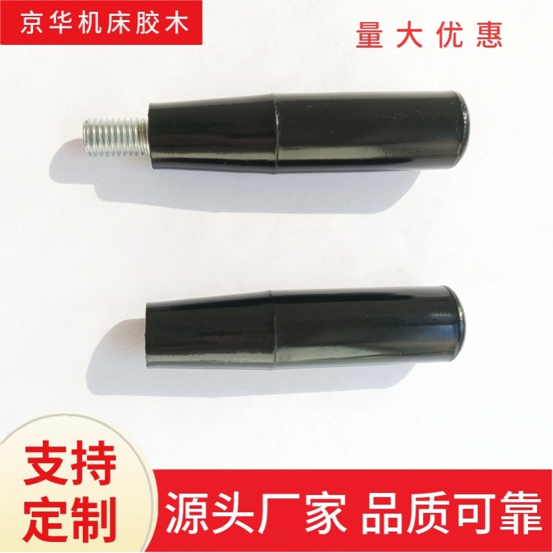 胶木内外螺纹手柄加长直手柄套酚醛塑料机械把手转动手柄手握把套