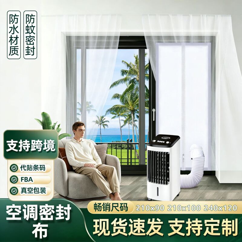 Mobile Air Conditioner Window Sealing Windproof Cloth, Sliding Door Sealing Panel for Casement Windows, Cross-Border Vacuum Manufacturer