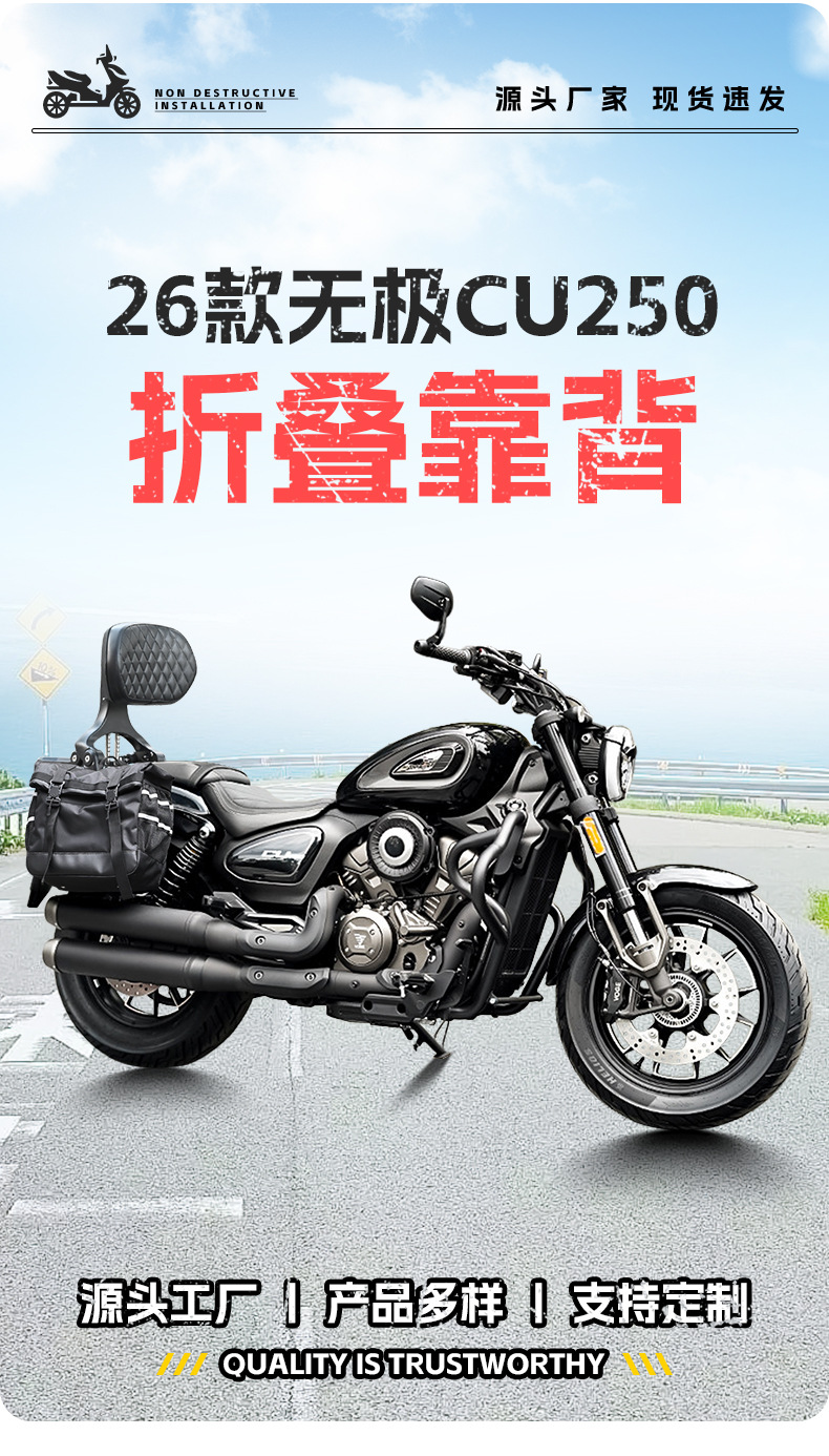 Suitable for 26 Models of Wuji Cu -149.999999999% off Motorcycle with Telescopic Driver and Passenger Backrests, Modified Parts for Motorcycle Seats