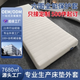 床罩床笠;成人护理垫;酒店床垫