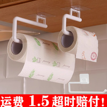 厨房纸巾挂架免打孔挂墙收纳吸油纸架子橱柜卷纸专用保鲜膜收纳架