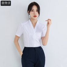 白色V领衬衫女夏季新款职业短袖衬衣商务面试正装上衣工作服寸衫