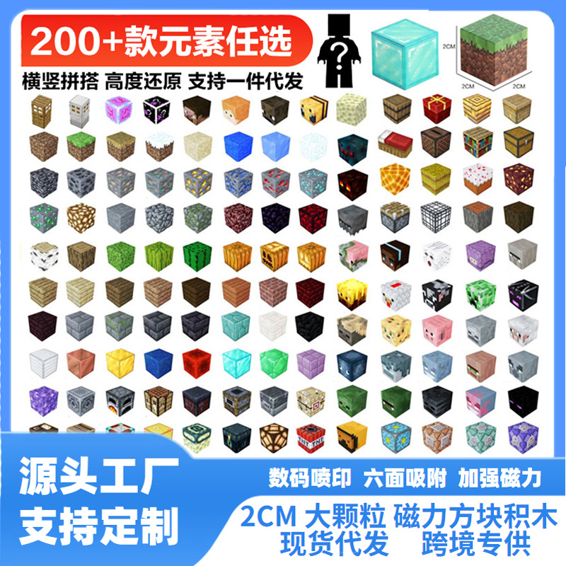 Assembling Magnetic Building Blocks 2cm DIY Building Magnetic Mc Minecraft Peripheral Toy Block Building Block Set