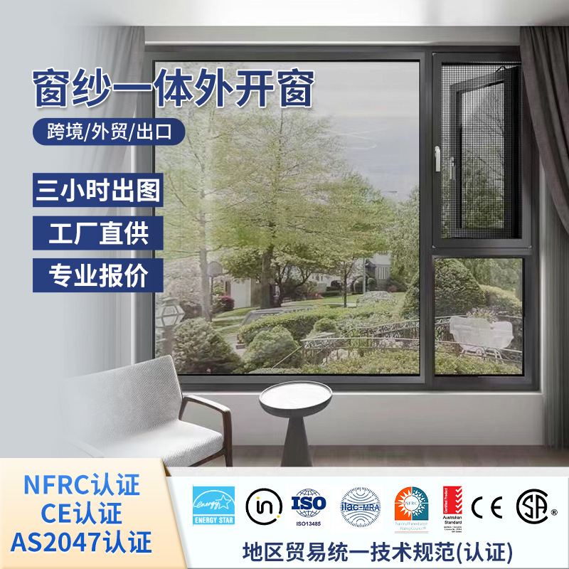 断桥铝窗户卧室客厅平开窗隔音隔热落地窗家用阳台铝合金门窗厂家