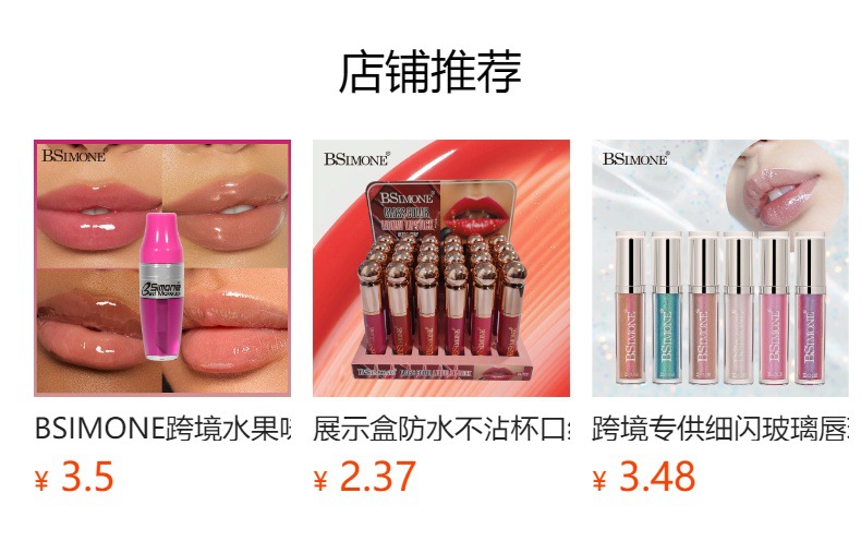 预览状态下无法点击,发布后,可点击跳转到对应的商品页面