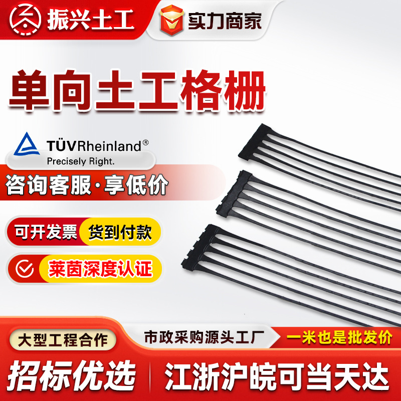 聚丙烯PP单向拉伸塑料土工格栅软路地基加固挡土护坡单向土工格栅