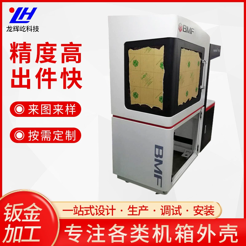 Производители поставляют блок управления Shell оборудование оболочки шасси из листового металла производство прецизионных шасси из листового металла