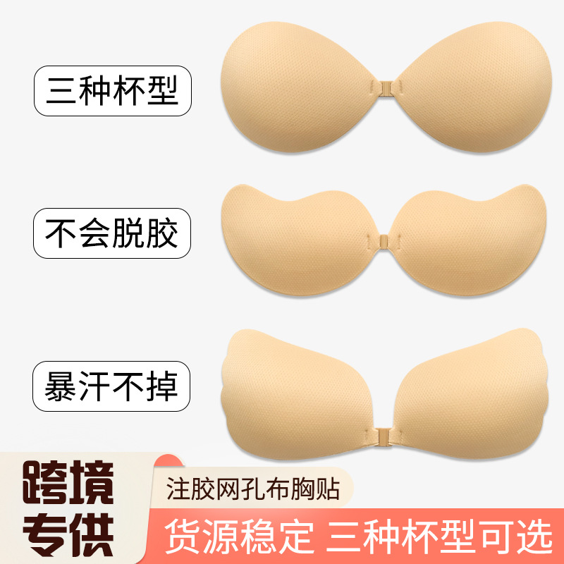 Thin invisible angel wing mesh cup adhesive bra for large breasts shaping