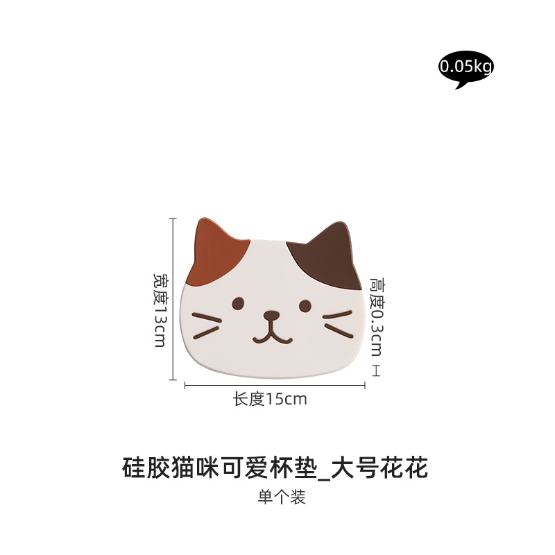 15CM [Cat Huahua] silicone coaster/insulation pad
