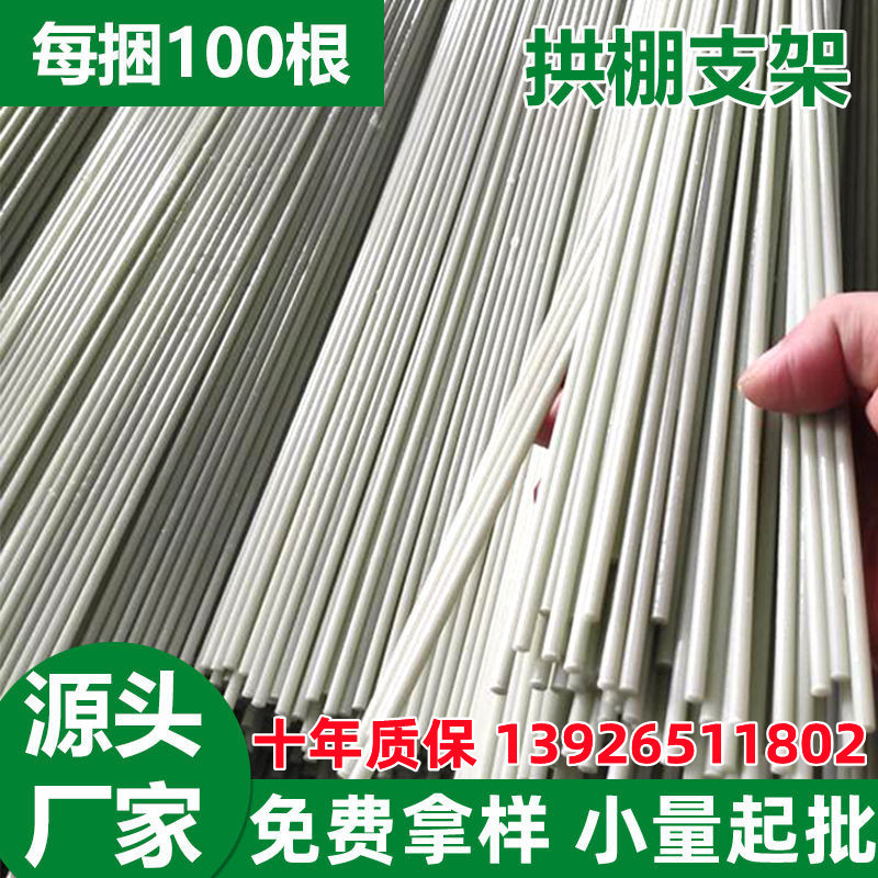 苗棚の骨組み、農業用温室フィルムアーチ、日よけ、小さなアーチ、弾性スティック、不凍・防虫ネット、プラスチックスタンド|undefined