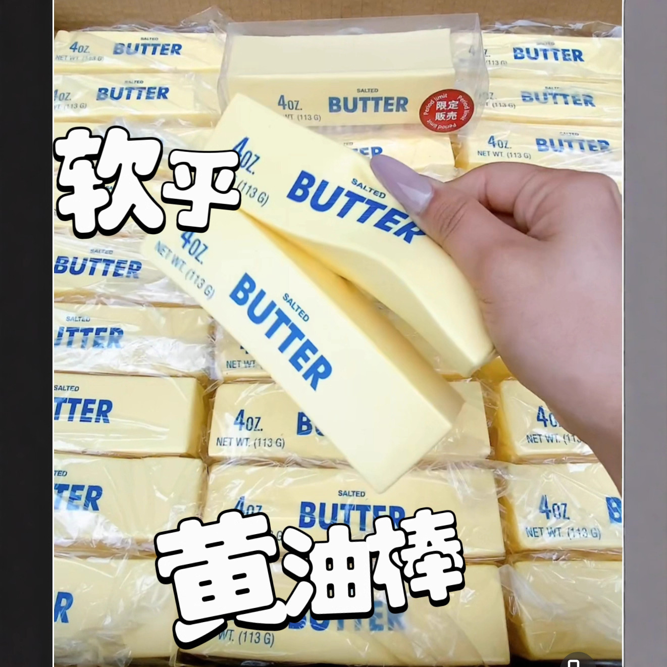 Amazon con el mismo nuevo juguete de rebote lento varilla de mantequilla, juguete húmedo de descompresión suave, juguete de compresión, pellizco, pellizco