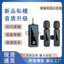 H68无线领夹麦克风电脑直播收音降噪小话筒收音降噪领夹麦