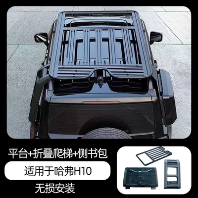 off-road folding ladder, Other Car Modifications - haval-h10-platform-folding-ladder-backpack