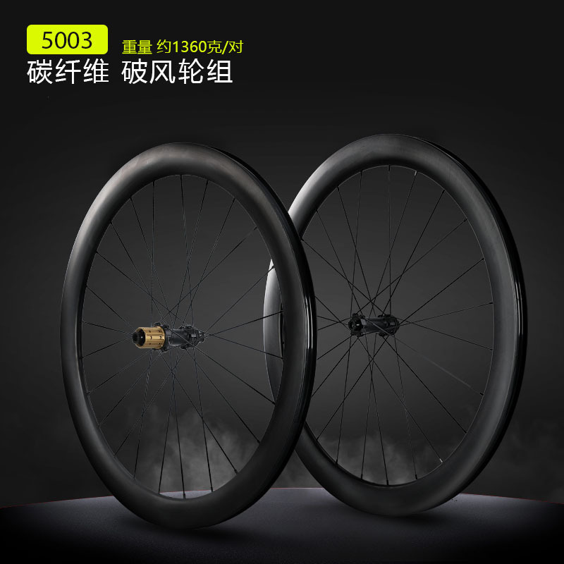 Road Bike Carbon Fiber Wheelset 50mm Rim Height Ultra-Light Disc Brake Carbon Fiber Wheel Carbon Blade Hub Vacuum Opening 700C