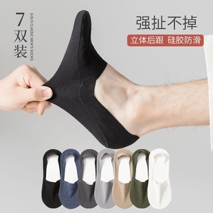 Spring and Summer Ice Silk Boat Socks for Men, Silicone Anti-Falling Invisible Socks for Men, Thin Cotton Towel Bottom Sweat-Absorbent Men's Boat Socks
