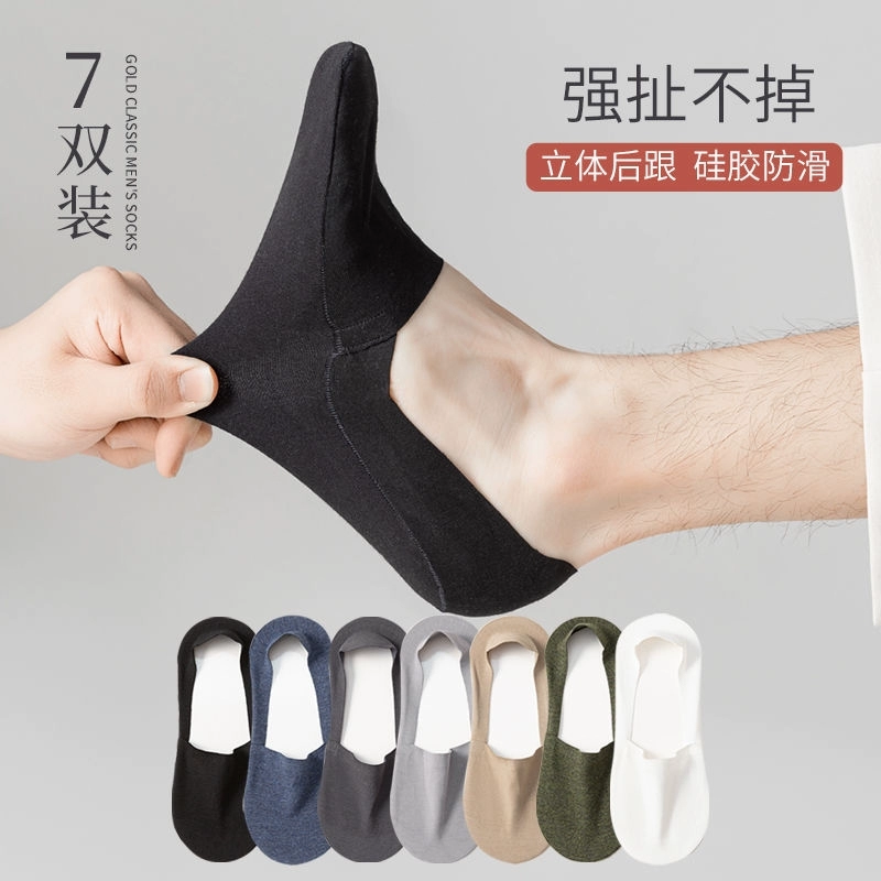 Весенние и летние мужские носки-лодочки из ледяного шелка, силиконовые противоскользящие невидимые носки, тонкие хлопковые мужские носки-лодочки с махровой подошвой, впитывающие пот.