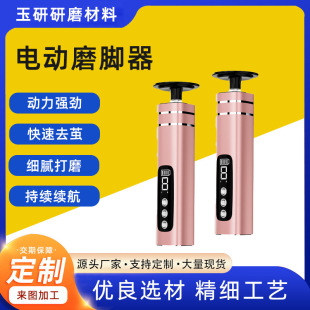 Two-in-one wireless pedicure pedicure pedicure pedicure pedicure pedicure peeling dead skin calluses do not hurt feet electric pedicure