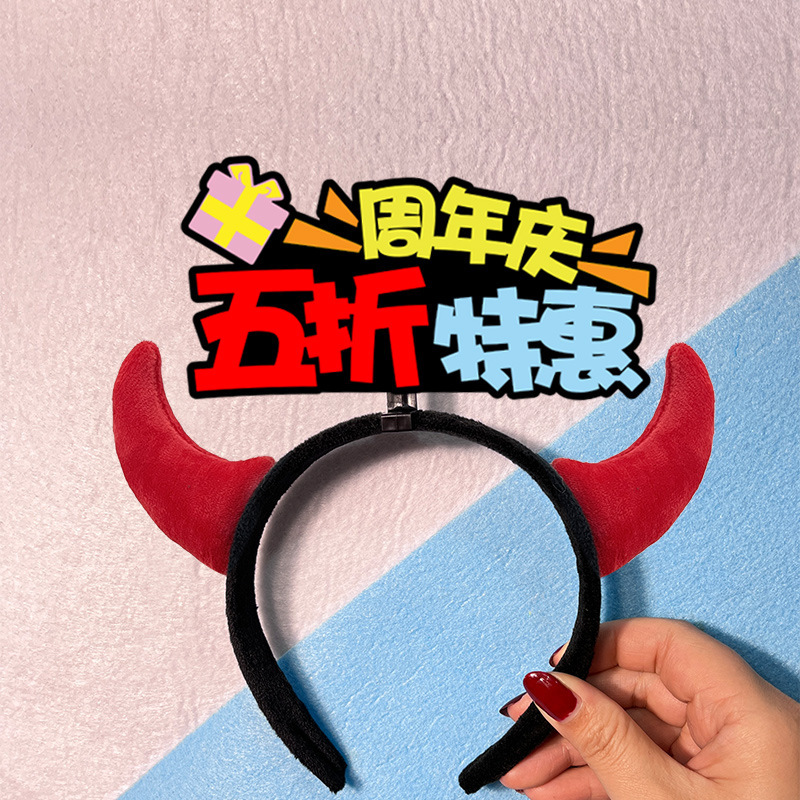 企業店舗記念日イベントサポートヘッドバンドヘアピンカードカスタムプロモーション小道具テキスト広告|undefined