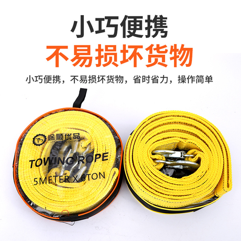 厂家供应双层丙纶拖车绳加厚牵引带强力牵引绳家用应急车载救援绳