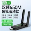 650M [Drive-free upgrade version] promotion