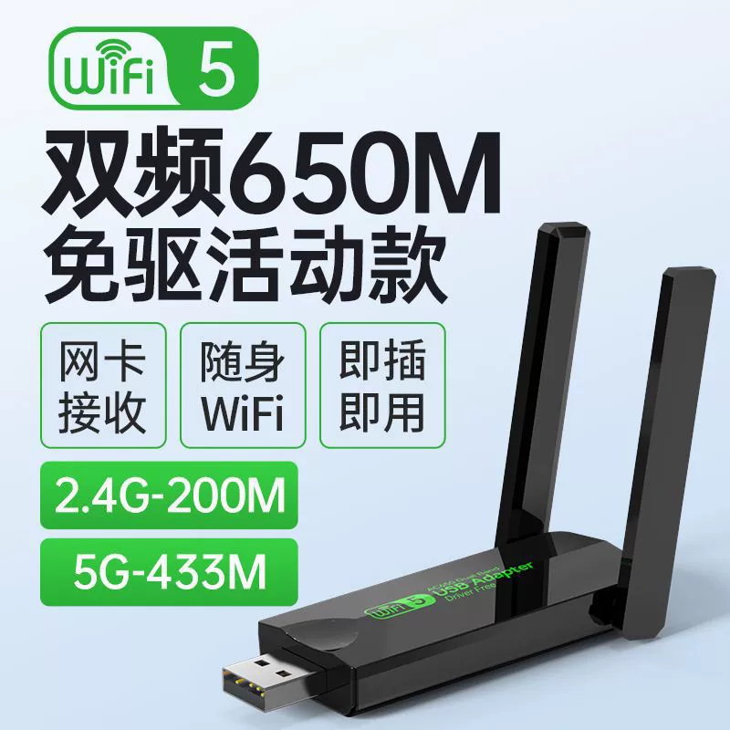Бездрайверная USB беспроводная сетевая карта, гигабитная 5G для настольного компьютера, передатчик-приемник Wi‑Fi сигнала
