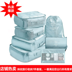 旅行收納袋套裝七件套 衣物分類收納包 行李箱收納袋7件套裝