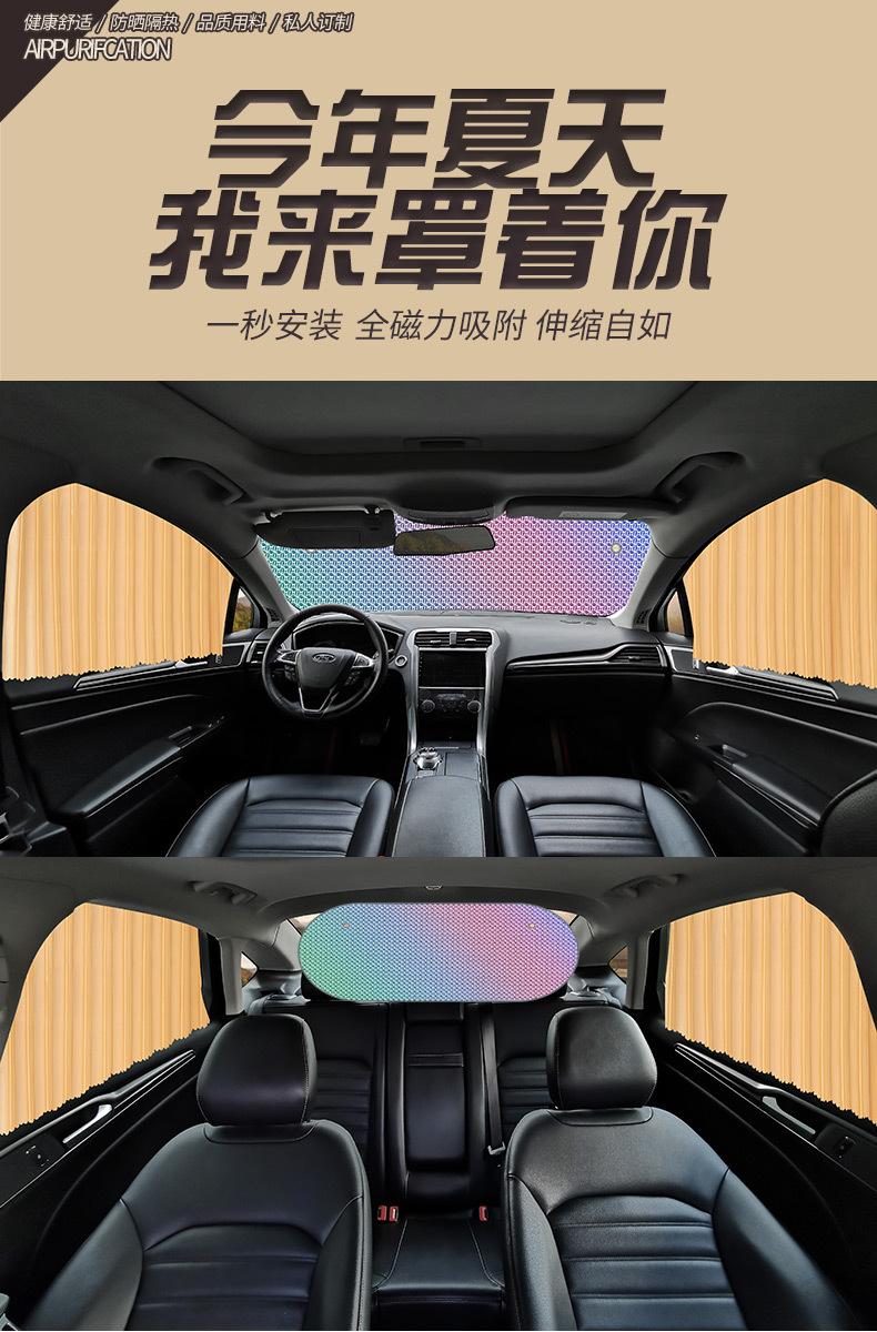 Applicable to Volkswagen Lavida Tiguan L Tuyue Baolai Touran Passat Tange Tourang id3 car curtain sunshade curtain