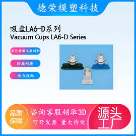 气动无痕丁晴橡胶半透明硅胶强力吸盘蓝色吸嘴机械手扁平真空吸盘