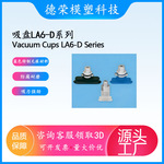 气动无痕丁晴橡胶半透明硅胶强力吸盘蓝色吸嘴机械手扁平真空吸盘