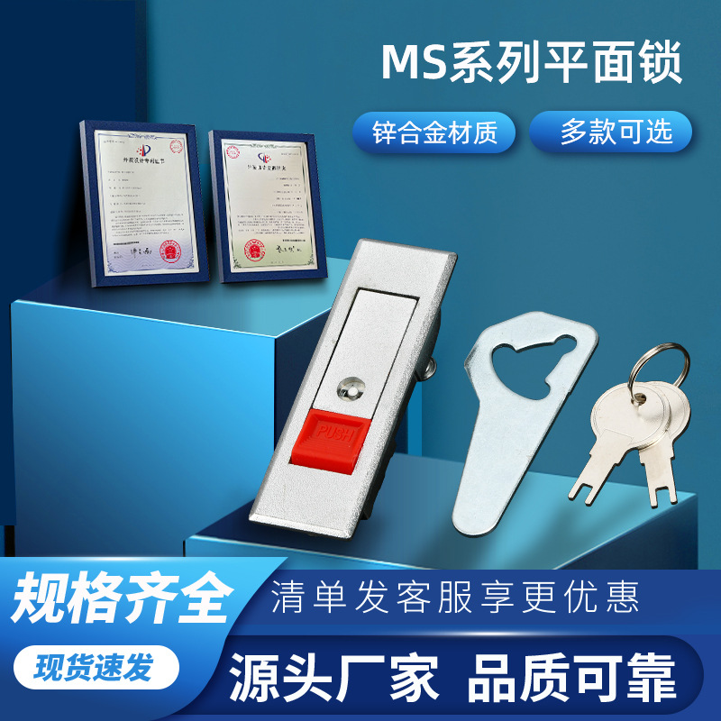 Lida MS603 flat lock door lock chassis cabinet door lock bounce lock electric cabinet lock fire lock distribution box lock