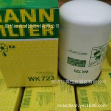 �ֻ���Ӧ���̻�е��ȼ�� WK723 P550440 D21450 SP-871 BK8600133