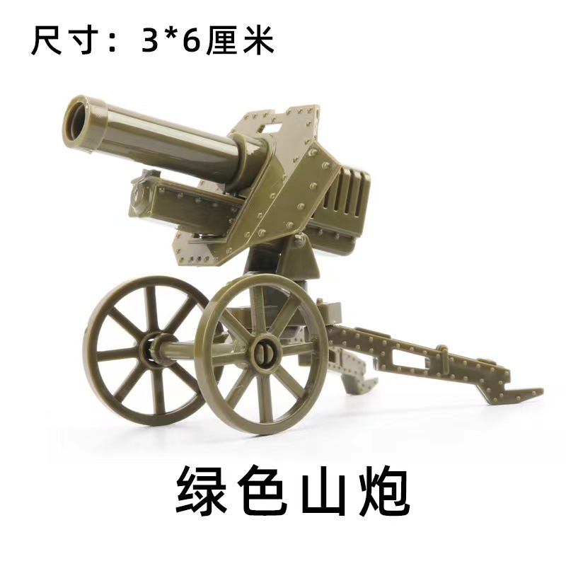 山炮绿色