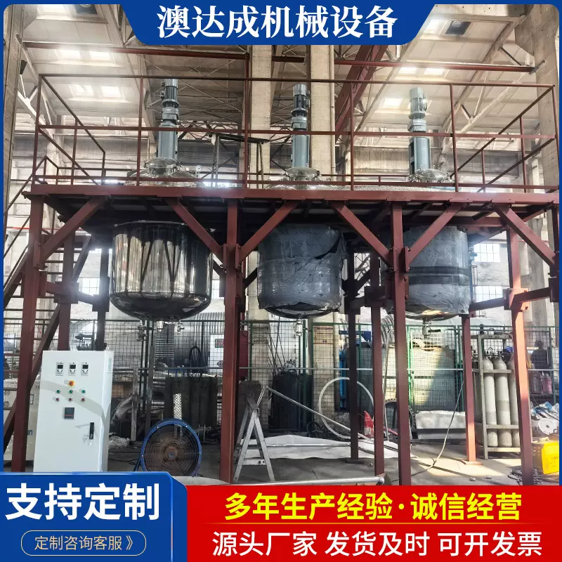 平台式夹套搅拌釜化工成套设备化工制药加热夹套搅拌罐小型搅拌桶