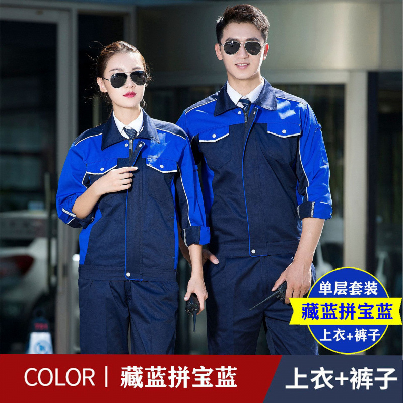 Primavera y otoño anti-desgaste anti-suciedad ropa de trabajo de protección laboral, ropa de reparación de automóviles para hombres y mujeres, taller de ropa de protección laboral, gran precio