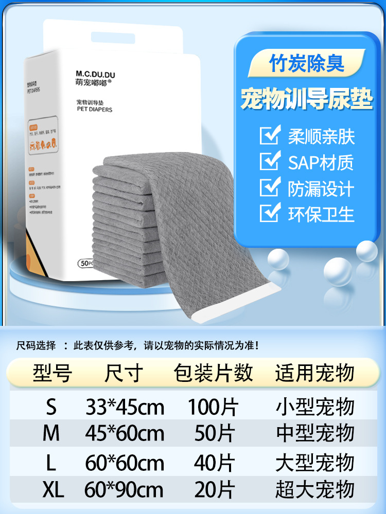 "탈취 및 탈취를 위한 ""대나무 숯 탈취""."☆즉각적인 탈취 - S사이즈 “33cm*45cm” 100개입