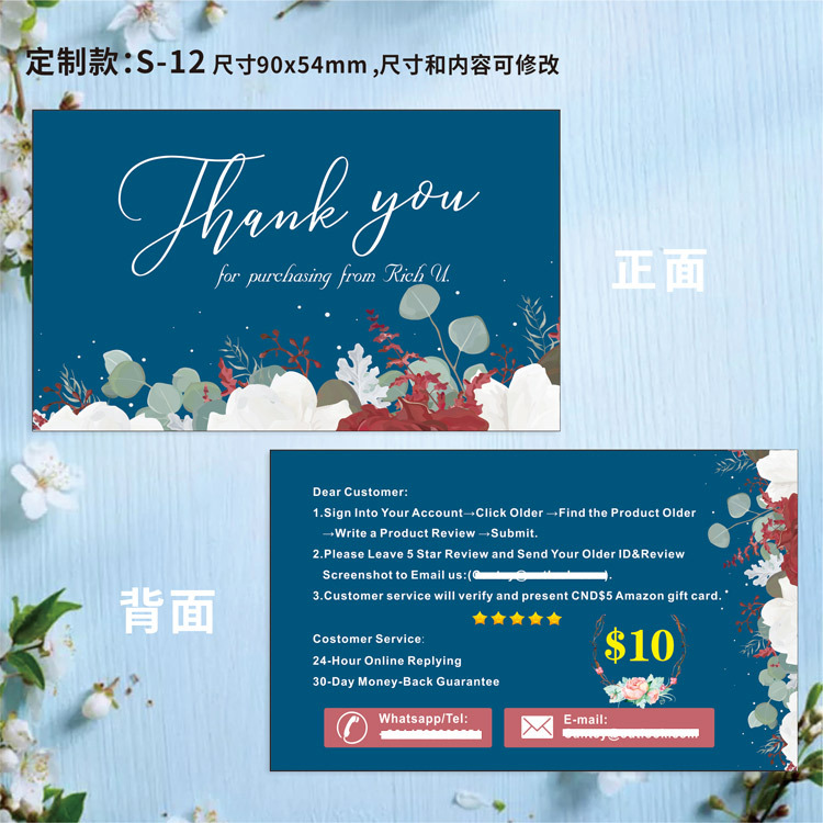 英文售后服务卡 亚马逊好评售后卡  英文感谢信厂卡片定制印刷