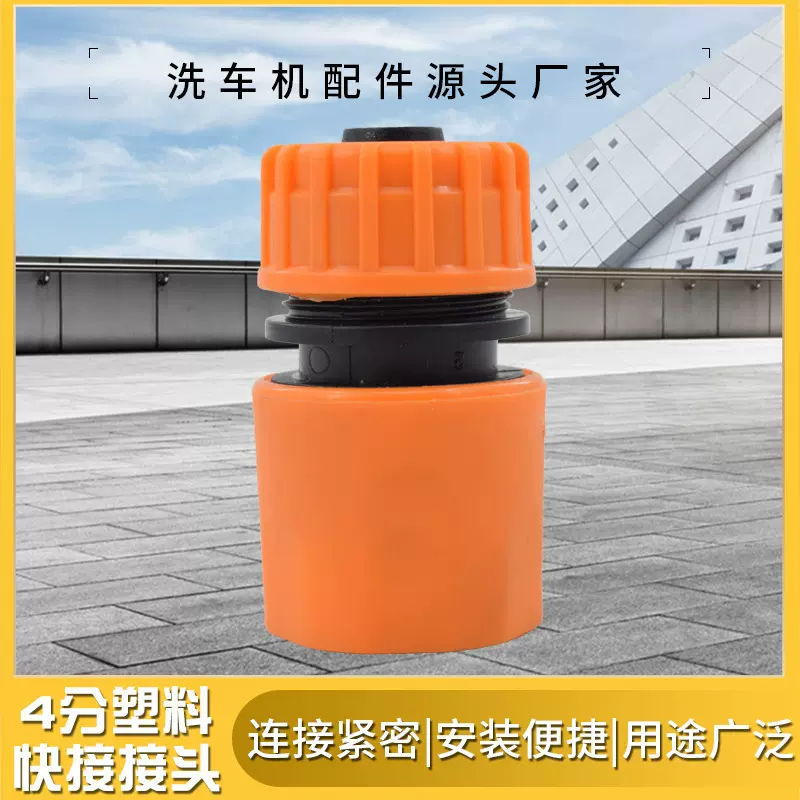 四分水管对接软管延长转接头快接4分通水接头管快速接口批发双头