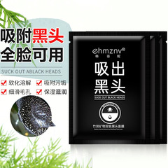 Han Zini 黒ずみ吸引鼻マスク竹炭ミネラル泥黒ずみ除去マスクピールオフ鼻マスク鼻パッチメーカー承認