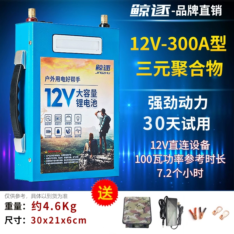 Capacious lithium battery, 12v, high power, 600A
