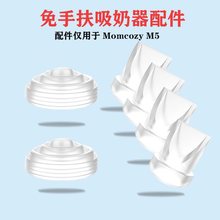 �m��Momcozy M5������늄Ӵ���ʽ�������z��Ĥ���������y�T���