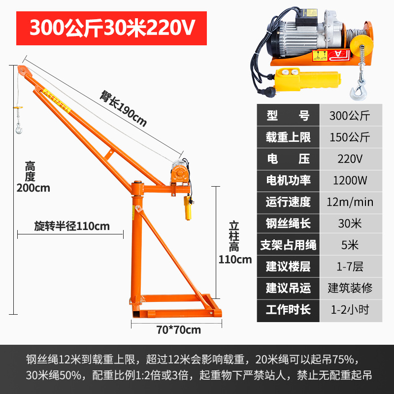 (풀세트) 220V300kg 30M