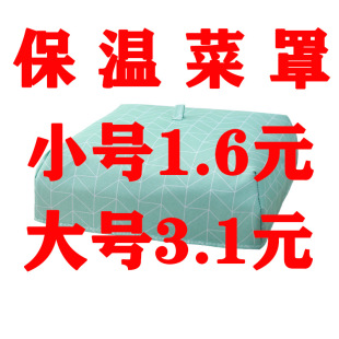 Heat Preservation Dish Cover Food Cover Dish Cover Household Leftover Table Cover Winter Thickened Dustproof Food Folding Food Rice