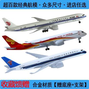 ����777�w�Cģ�ͺϽ����350���H�͙C��ģ��݆���16cm�[��Ʒ�羳